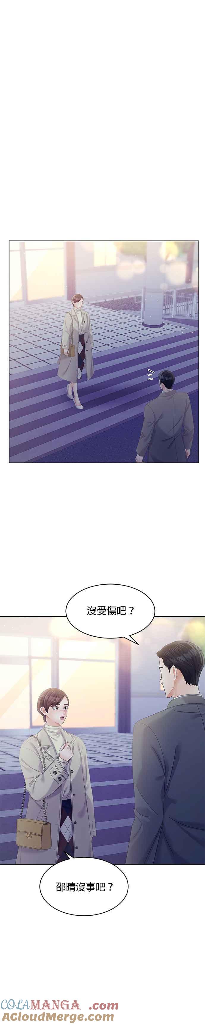 与上司同住的日子 - 第53话 - 第9张图