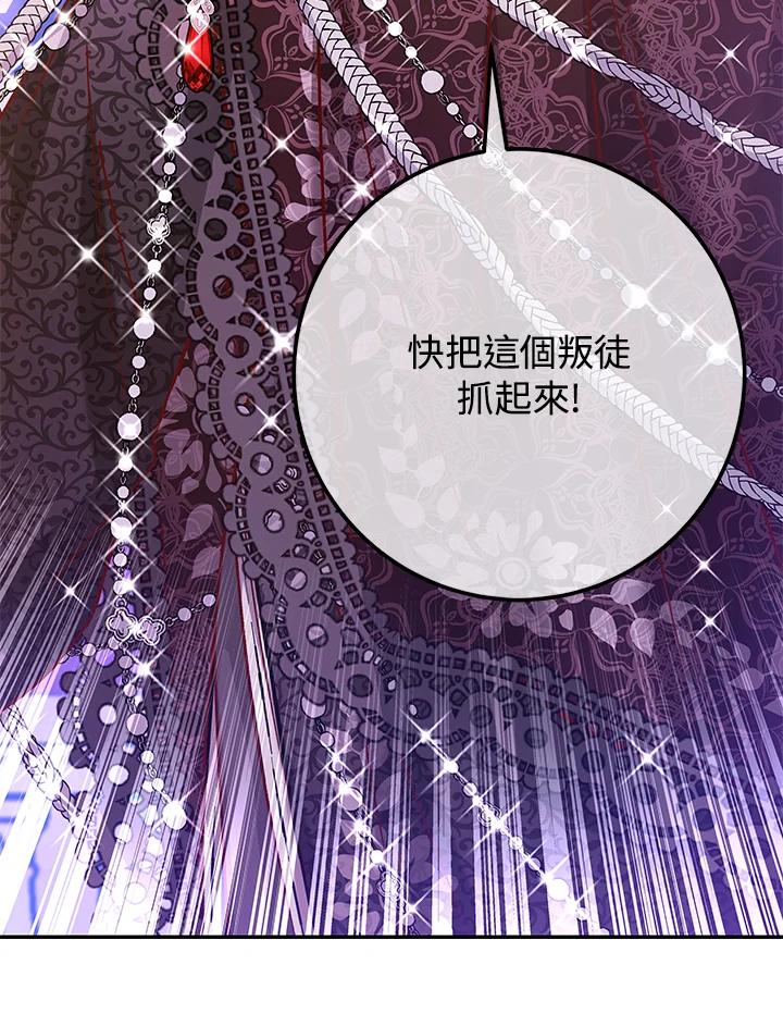 《海军上将的怪物妻子》第53话 第34页