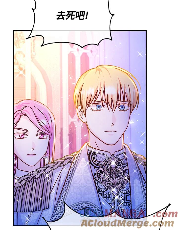 《海军上将的怪物妻子》第53话 第109页