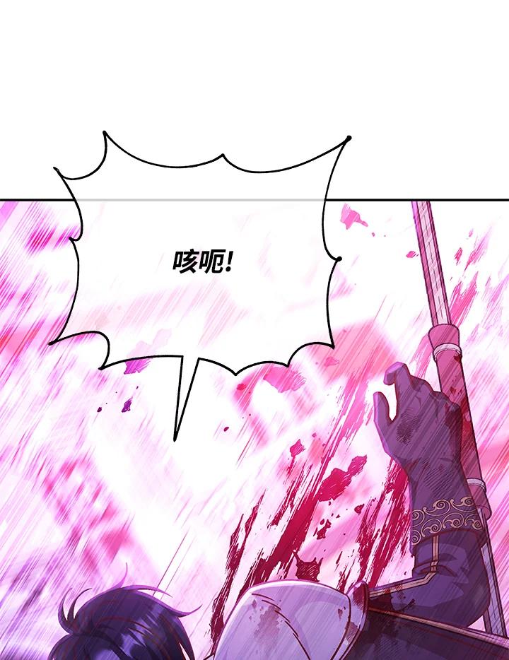 《海军上将的怪物妻子》第53话 第46页
