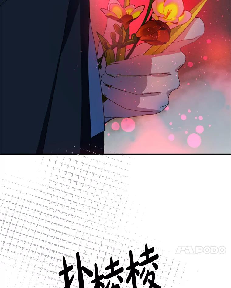 《请痛快地处决我》51.狩猎大赛 第127页
