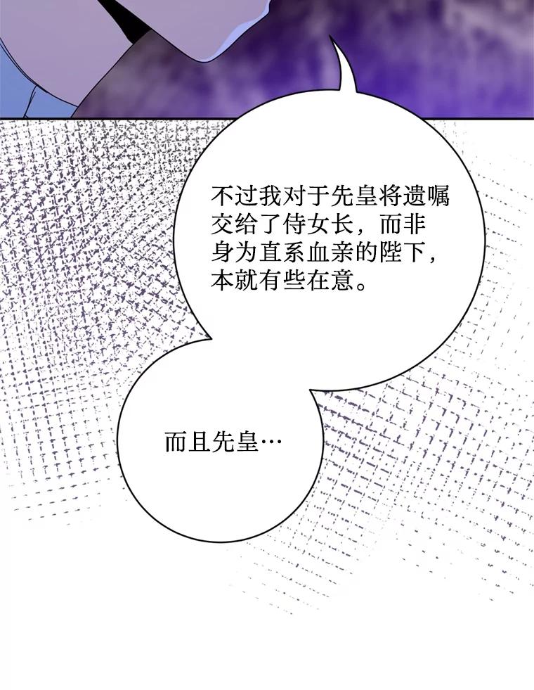 《请痛快地处决我》51.狩猎大赛 第40页