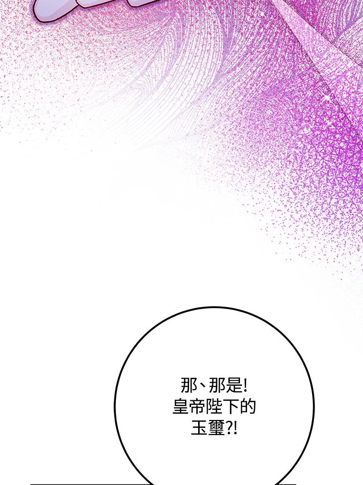 《海军上将的怪物妻子》第53话 第22页