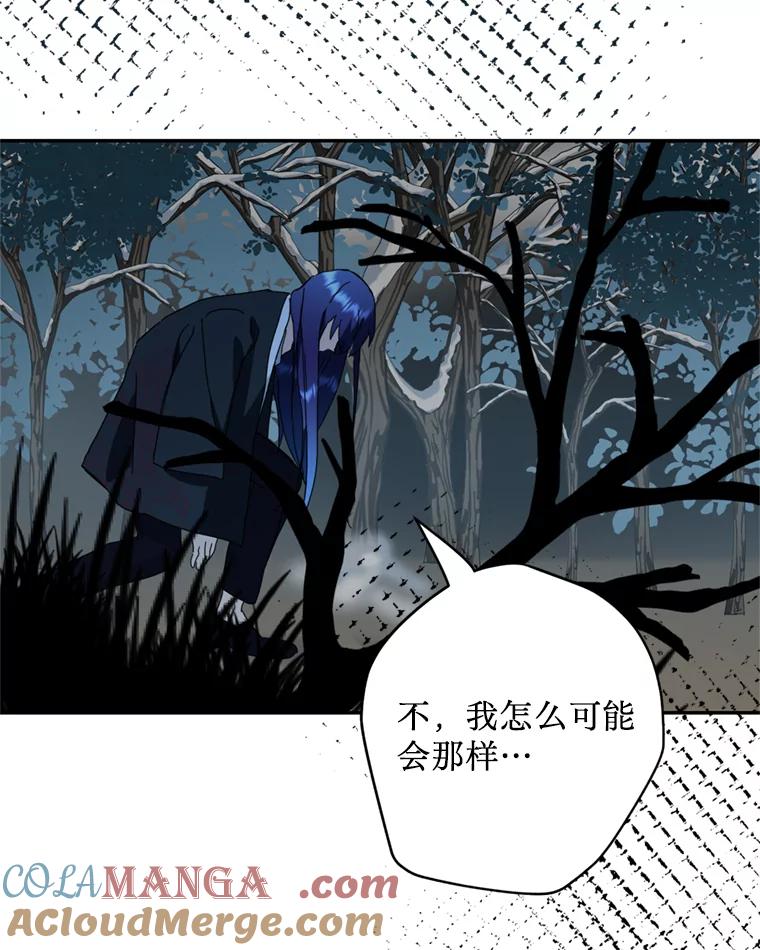 《请痛快地处决我》51.狩猎大赛 第125页