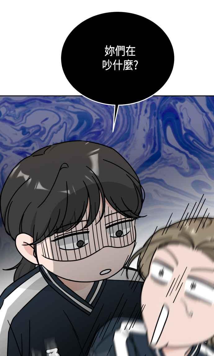 《旧衣回收箱的丘比特》第52话 第59页