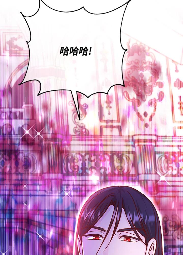 《海军上将的怪物妻子》第53话 第87页