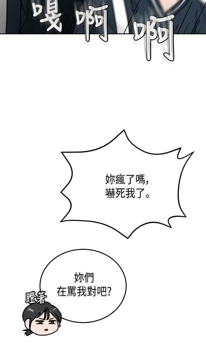 《旧衣回收箱的丘比特》第52话 第60页