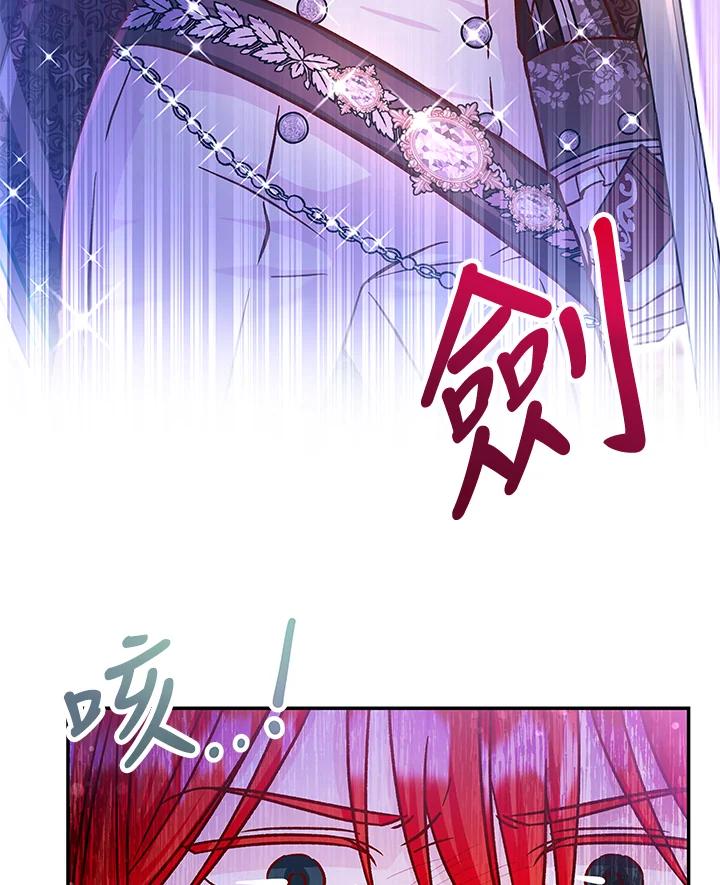 《海军上将的怪物妻子》第53话 第42页