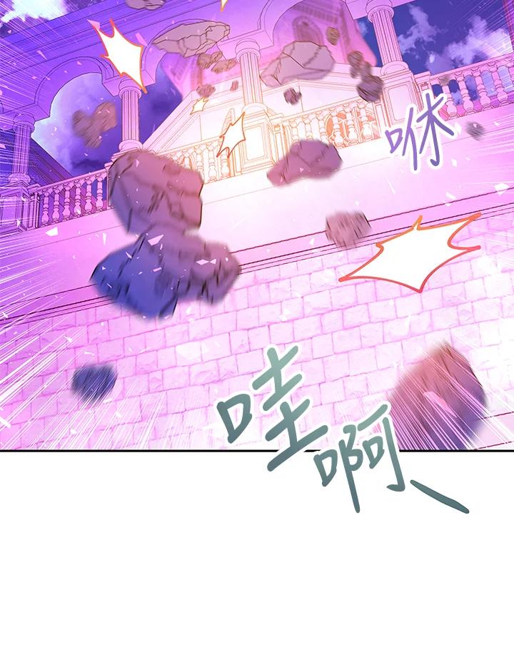 《海军上将的怪物妻子》第53话 第134页