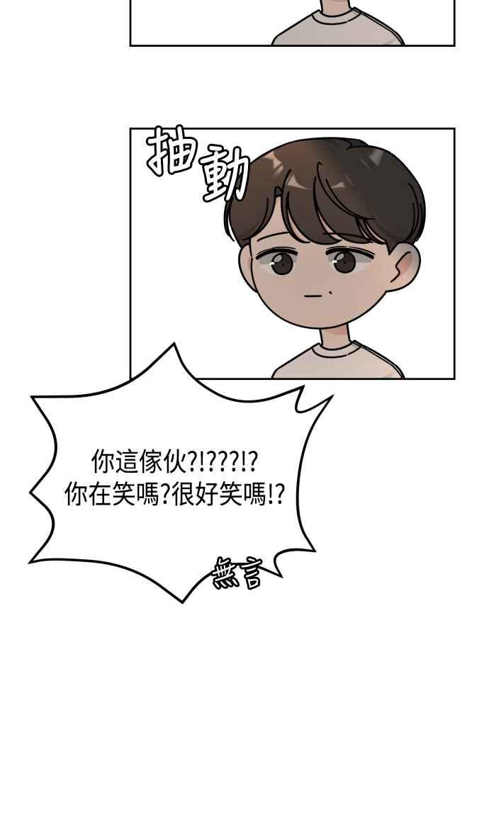 《旧衣回收箱的丘比特》第52话 第18页