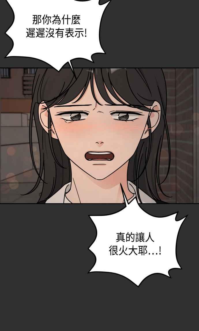 《旧衣回收箱的丘比特》第52话 第84页