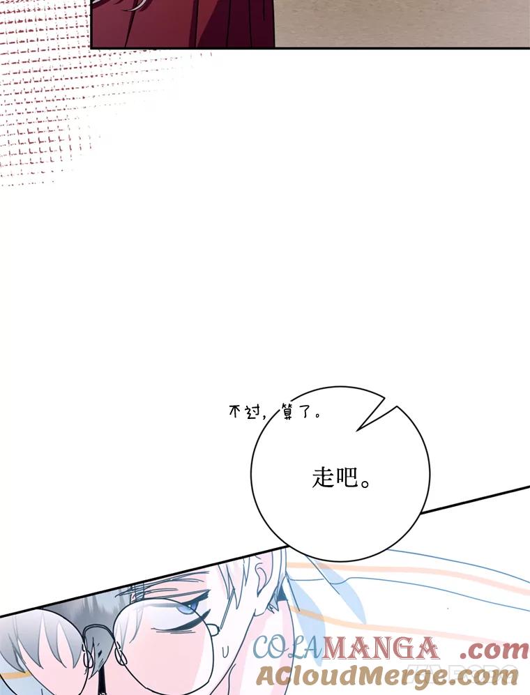 《请痛快地处决我》51.狩猎大赛 第25页