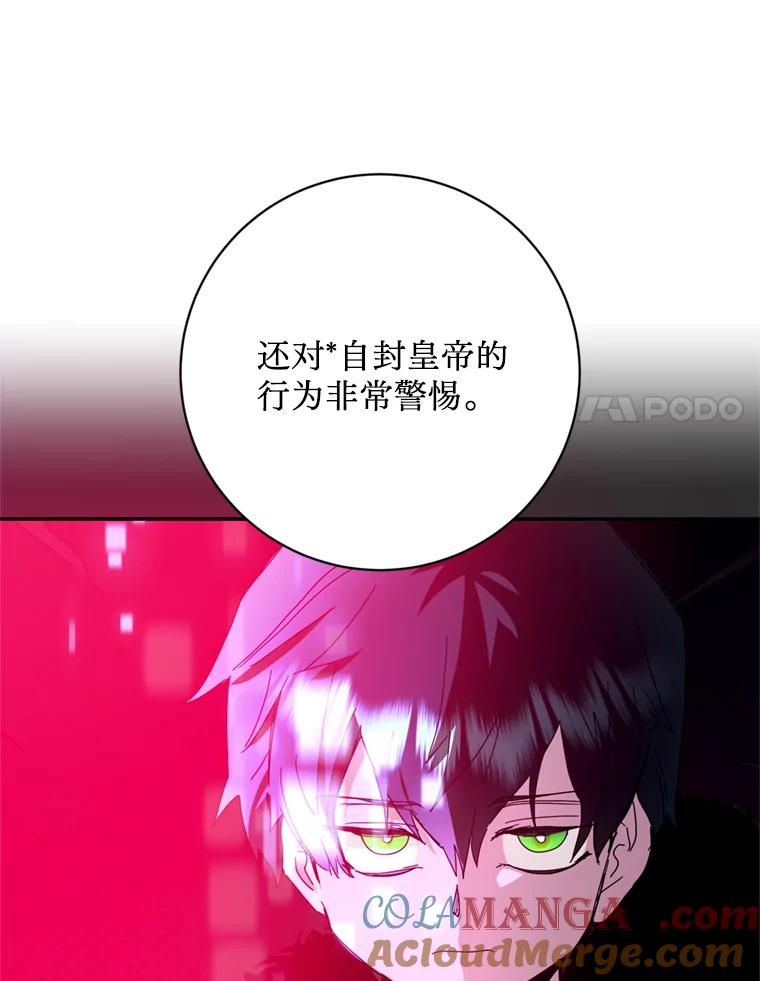 《请痛快地处决我》51.狩猎大赛 第41页