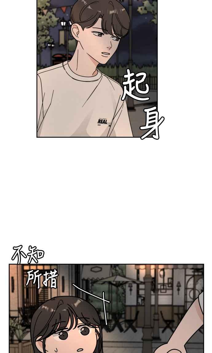 《旧衣回收箱的丘比特》第52话 第2页