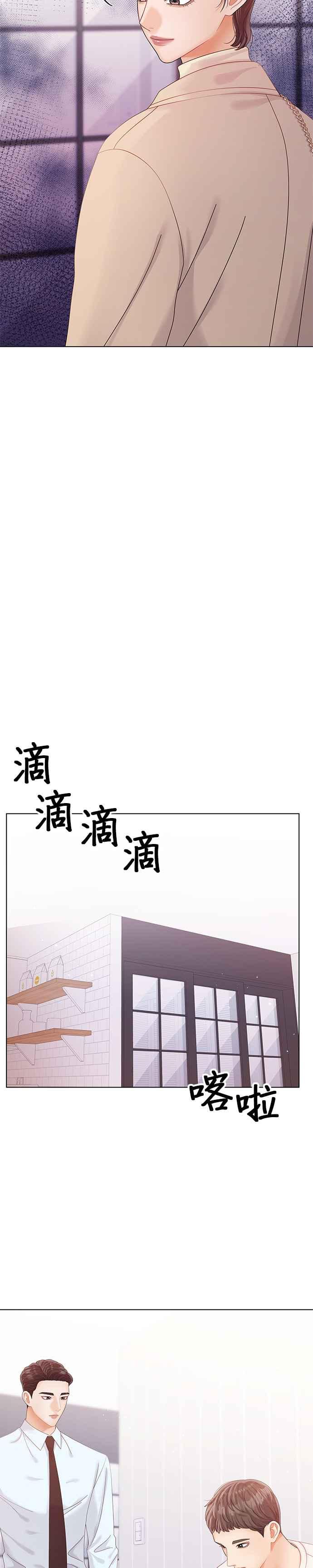 与上司同住的日子 - 第53话 - 第26张图