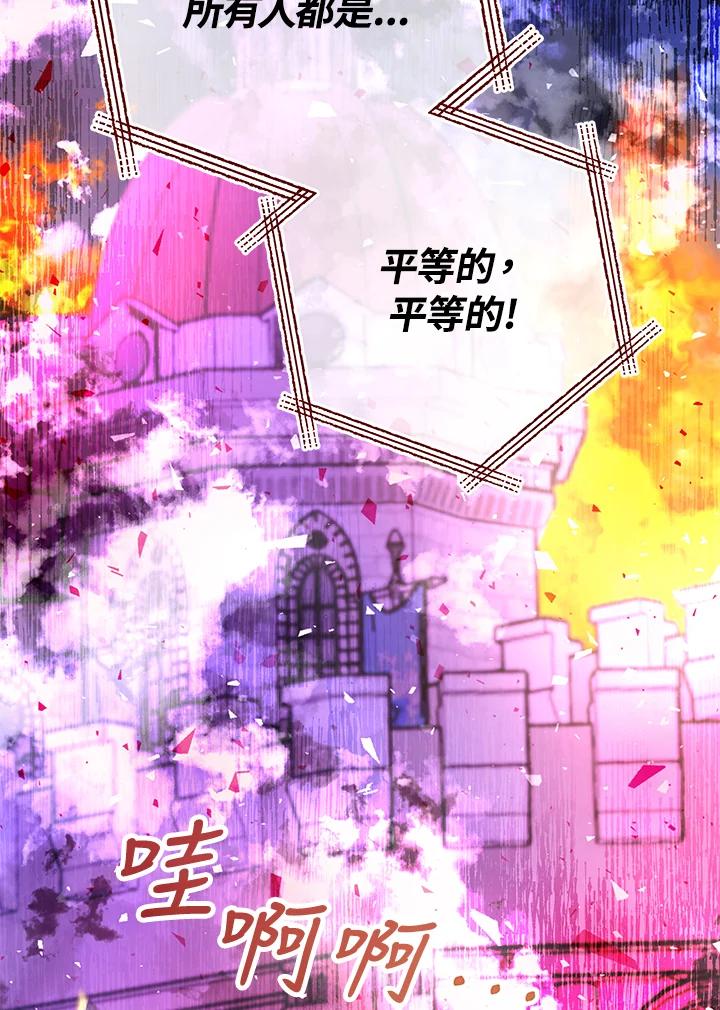 《海军上将的怪物妻子》第53话 第98页
