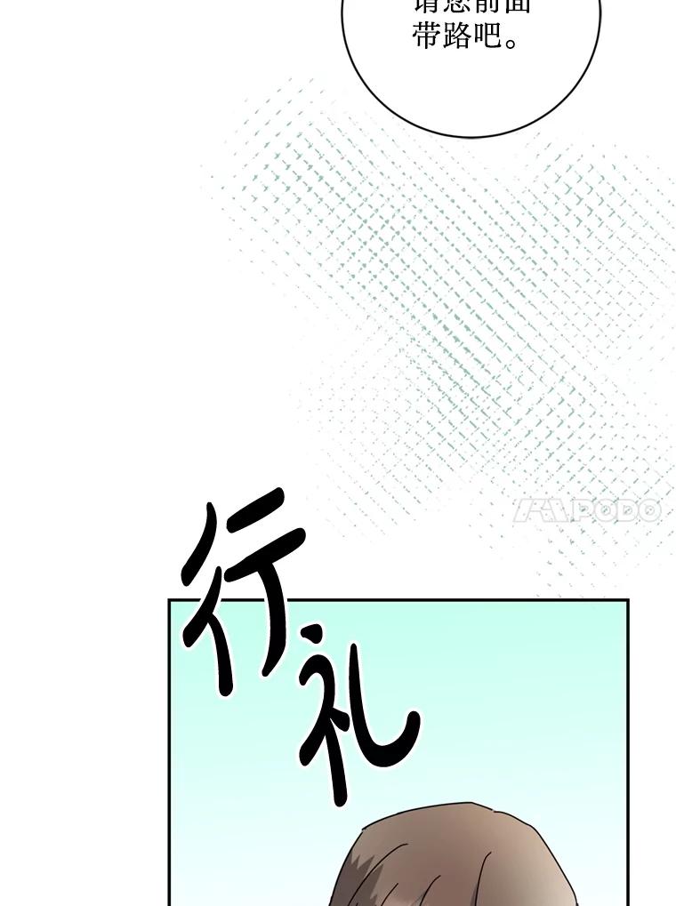 《请痛快地处决我》51.狩猎大赛 第18页