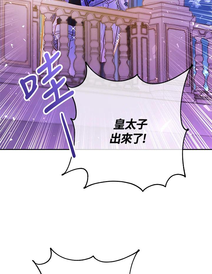 《海军上将的怪物妻子》第53话 第108页