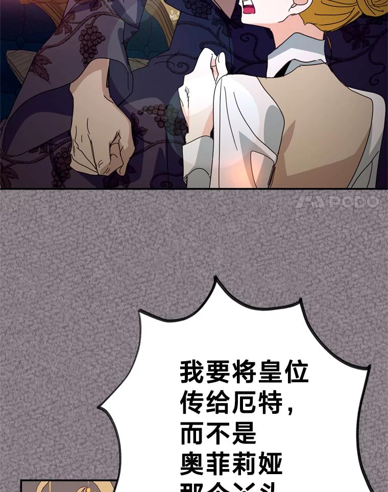 《请痛快地处决我》51.狩猎大赛 第51页
