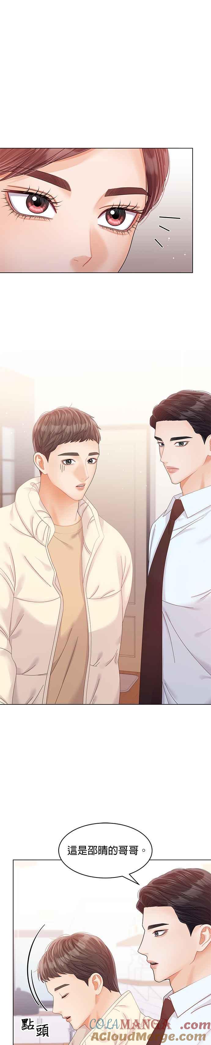 与上司同住的日子 - 第53话 - 第23张图