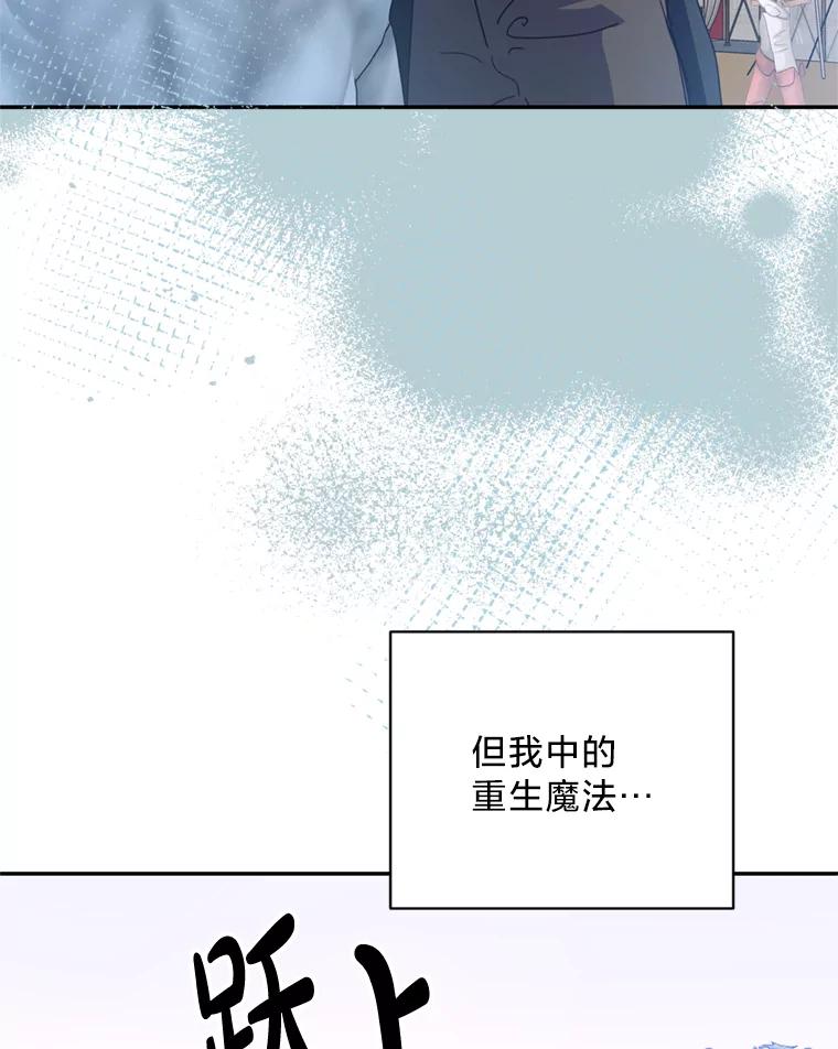 《请痛快地处决我》51.狩猎大赛 第106页