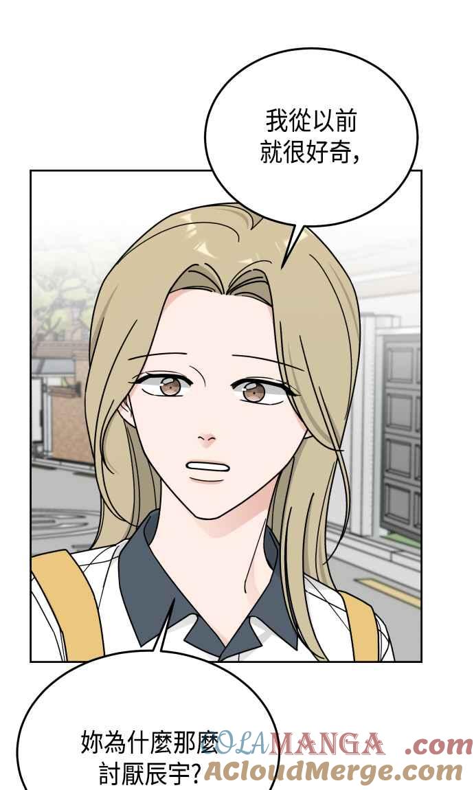 《旧衣回收箱的丘比特》第52话 第67页