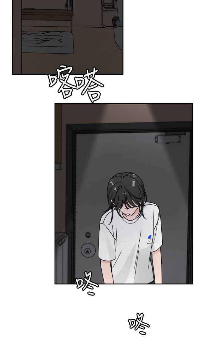 《旧衣回收箱的丘比特》第52话 第38页