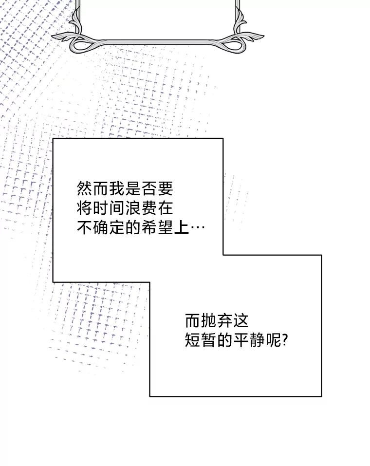 《请痛快地处决我》51.狩猎大赛 第112页