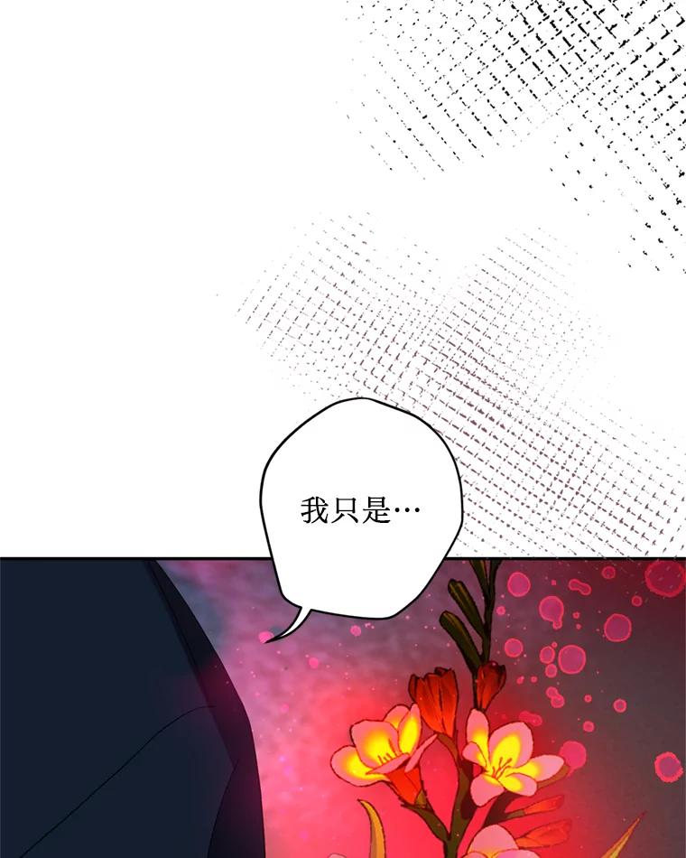 《请痛快地处决我》51.狩猎大赛 第126页