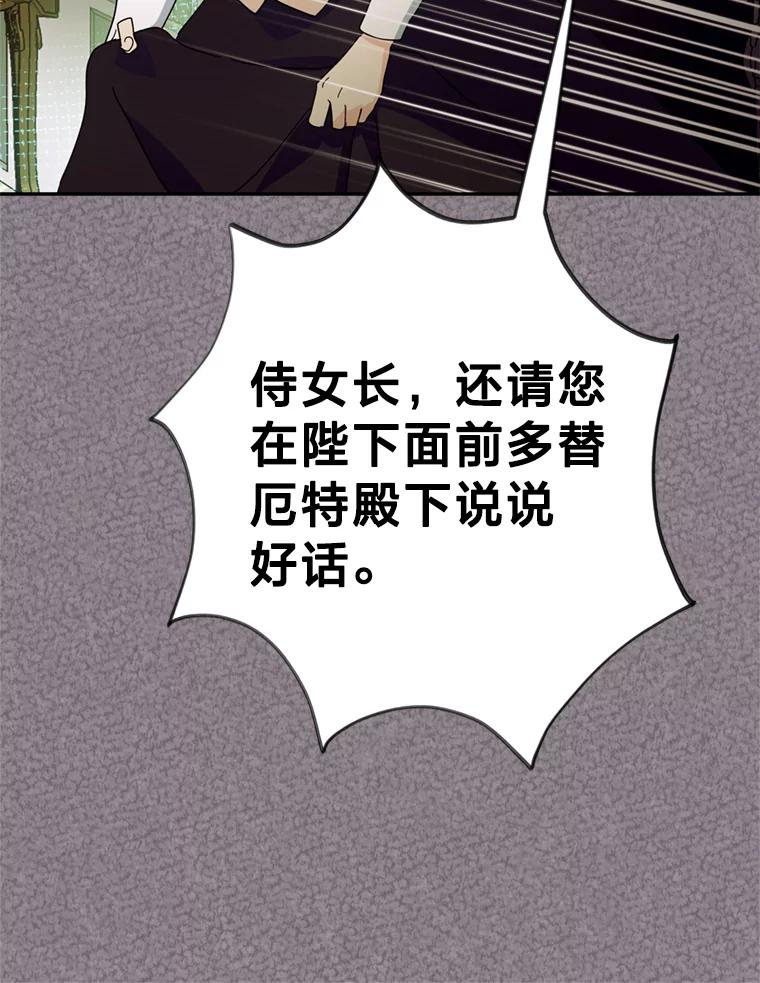 《请痛快地处决我》51.狩猎大赛 第47页