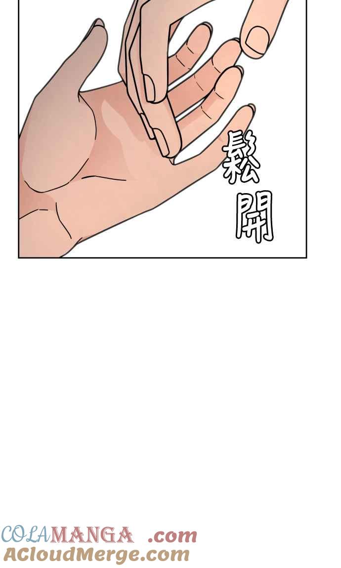 《旧衣回收箱的丘比特》第52话 第4页