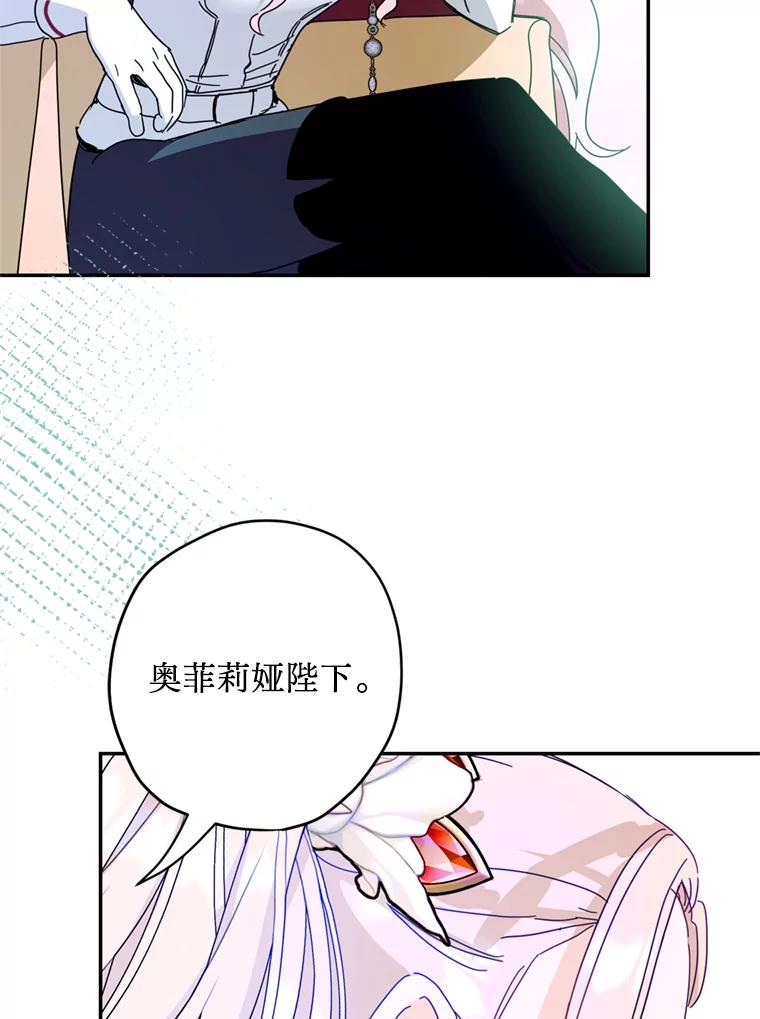 《请痛快地处决我》51.狩猎大赛 第14页