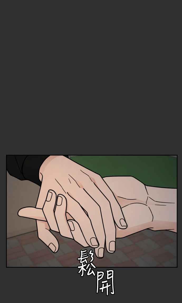 《旧衣回收箱的丘比特》第52话 第77页