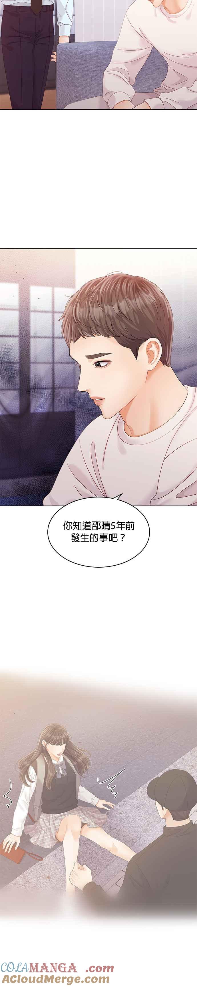 与上司同住的日子 - 第53话 - 第27张图