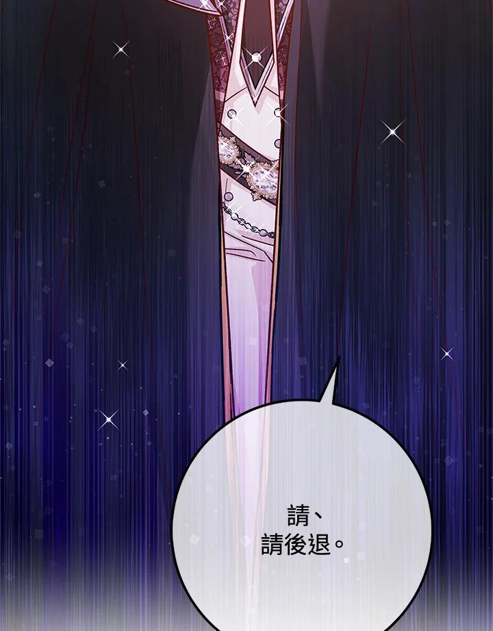 《海军上将的怪物妻子》第53话 第4页
