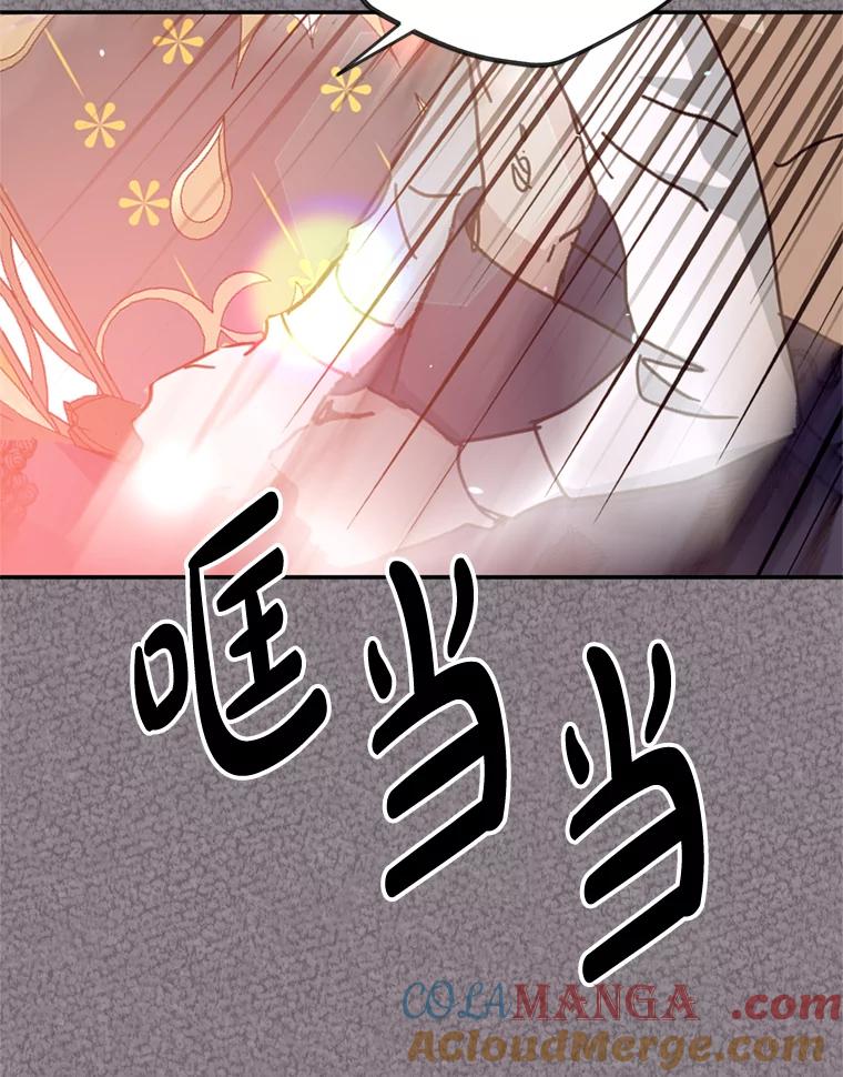 《请痛快地处决我》51.狩猎大赛 第57页