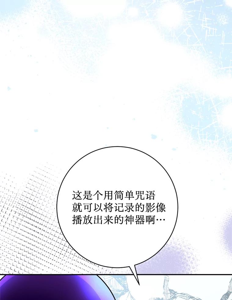 《请痛快地处决我》51.狩猎大赛 第35页