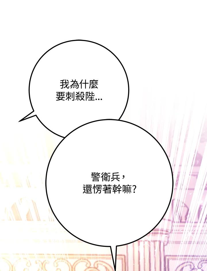 《海军上将的怪物妻子》第53话 第32页