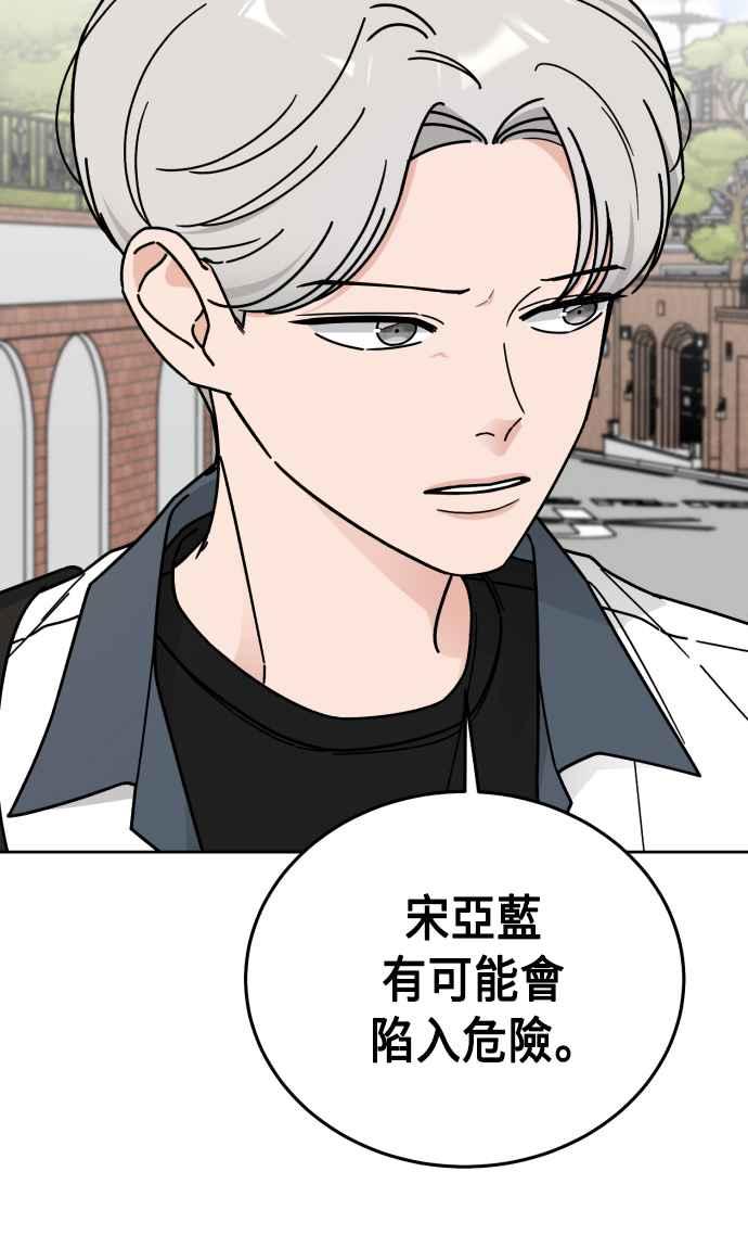《旧衣回收箱的丘比特》第52话 第72页