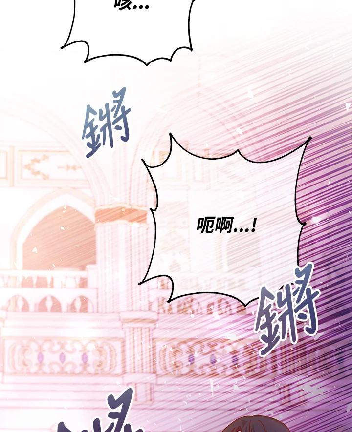 《海军上将的怪物妻子》第53话 第44页