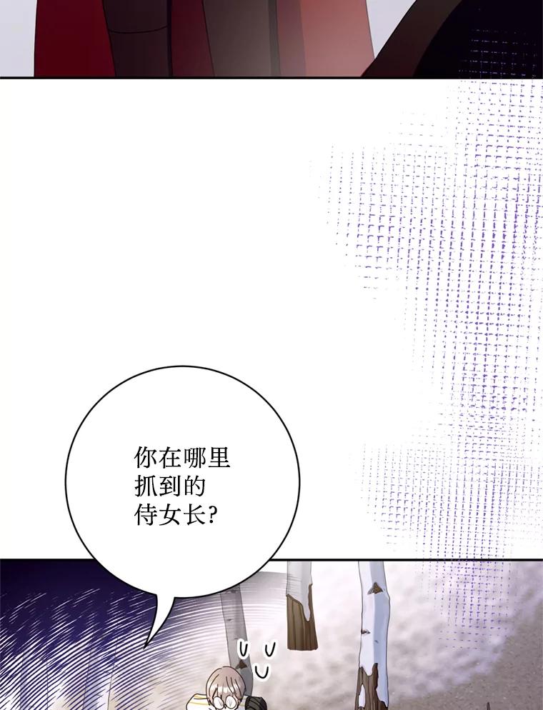《请痛快地处决我》51.狩猎大赛 第63页