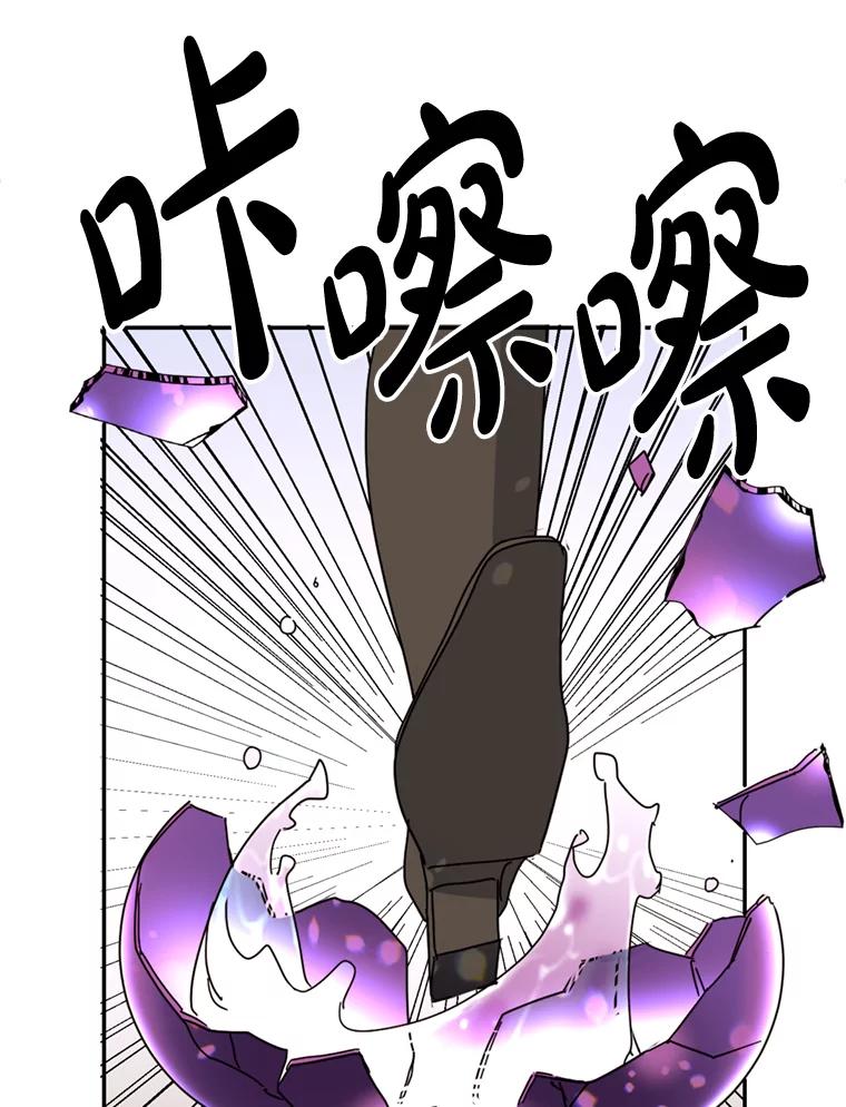 《请痛快地处决我》51.狩猎大赛 第60页