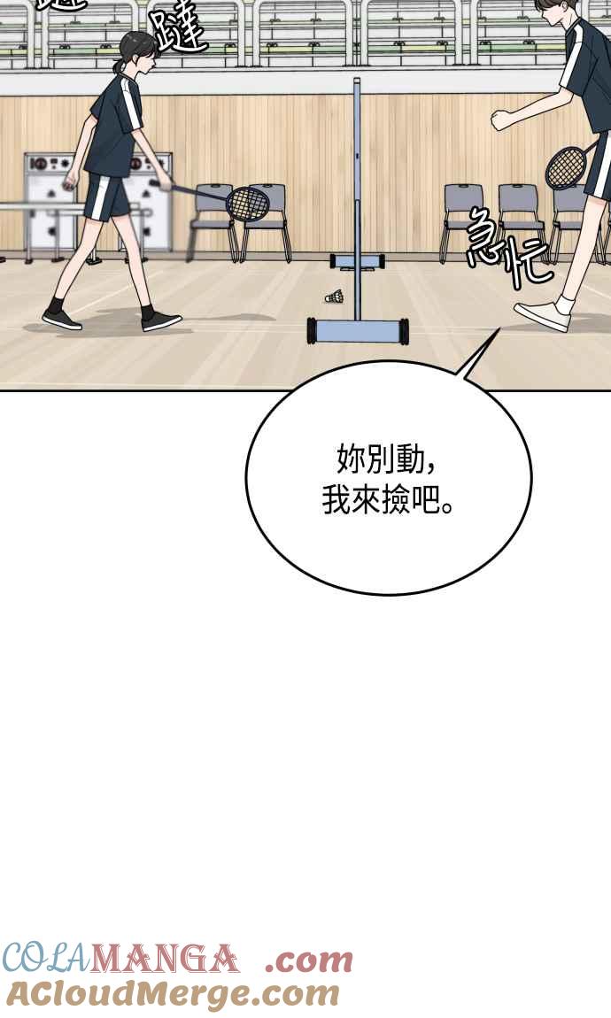 《旧衣回收箱的丘比特》第52话 第52页