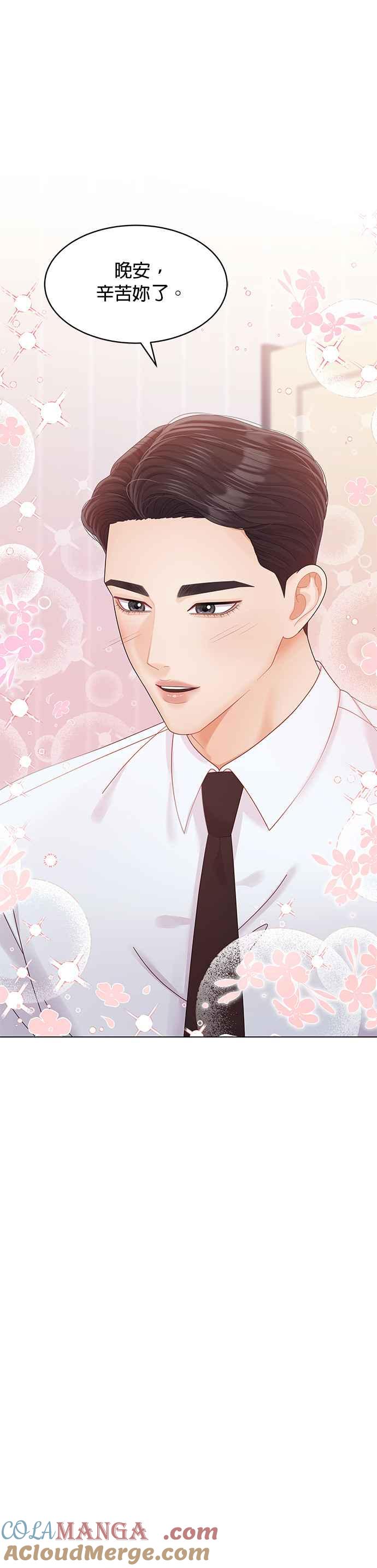 与上司同住的日子 - 第53话 - 第37张图