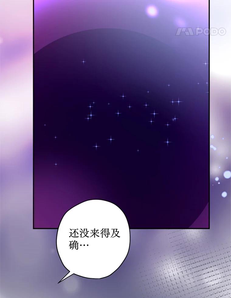 《请痛快地处决我》51.狩猎大赛 第38页