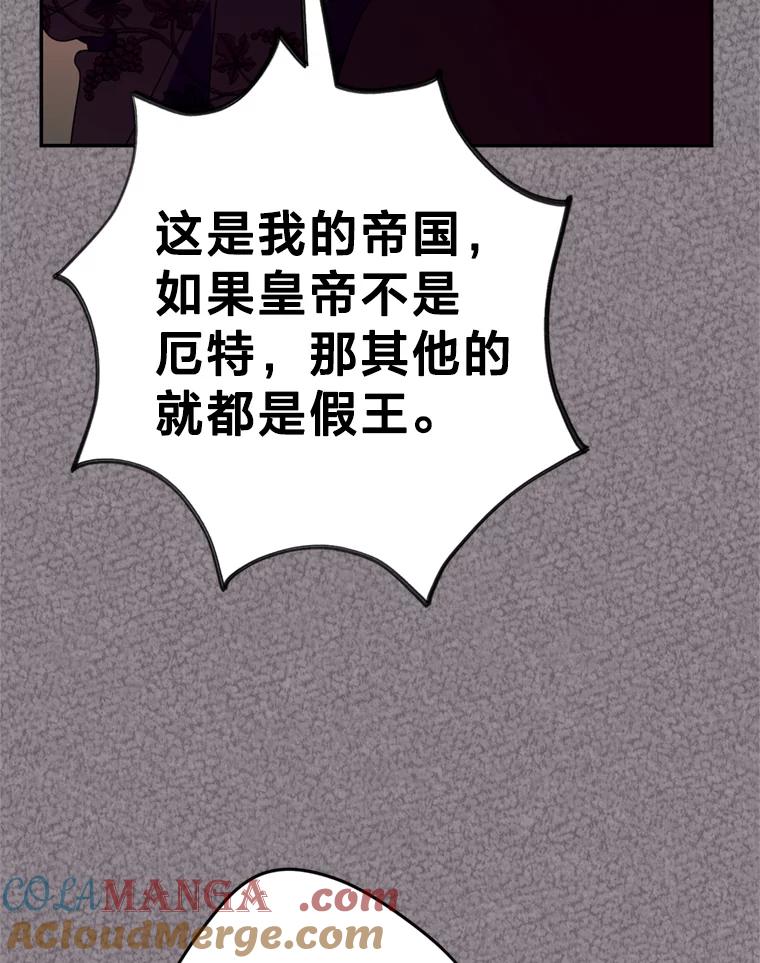 《请痛快地处决我》51.狩猎大赛 第53页