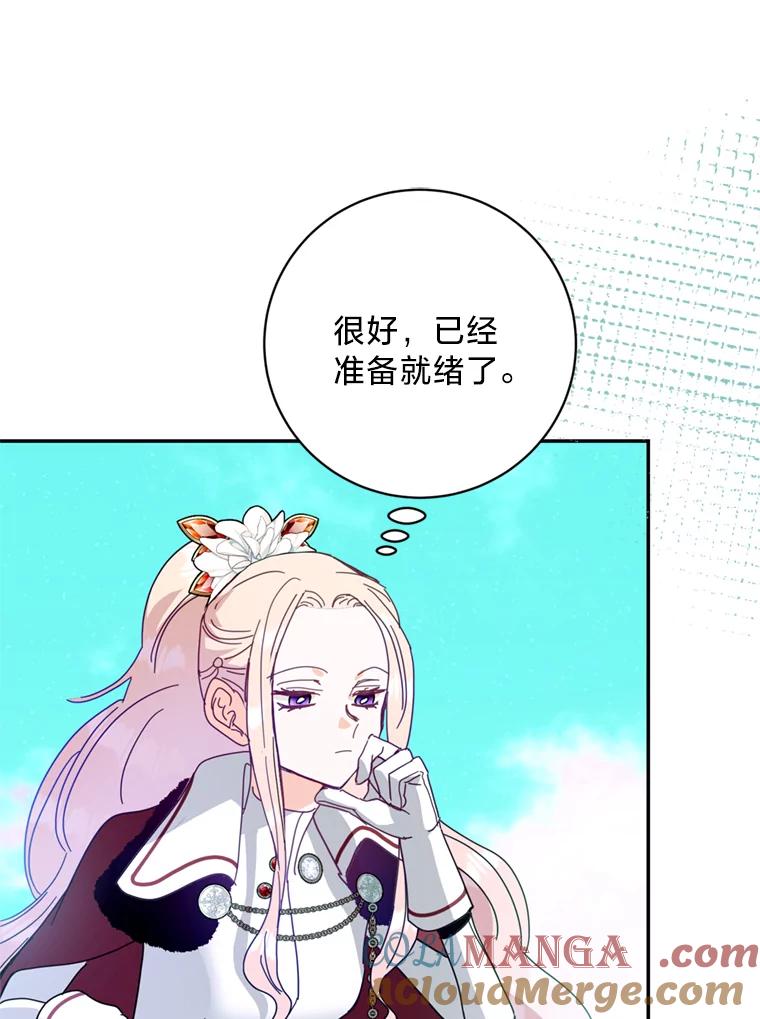 《请痛快地处决我》51.狩猎大赛 第13页