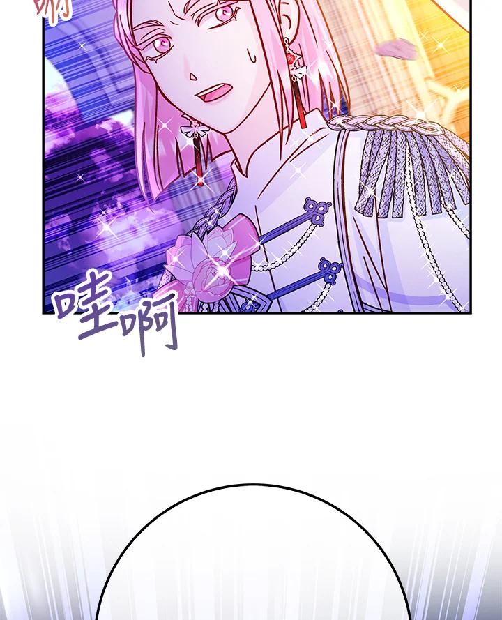 《海军上将的怪物妻子》第53话 第136页
