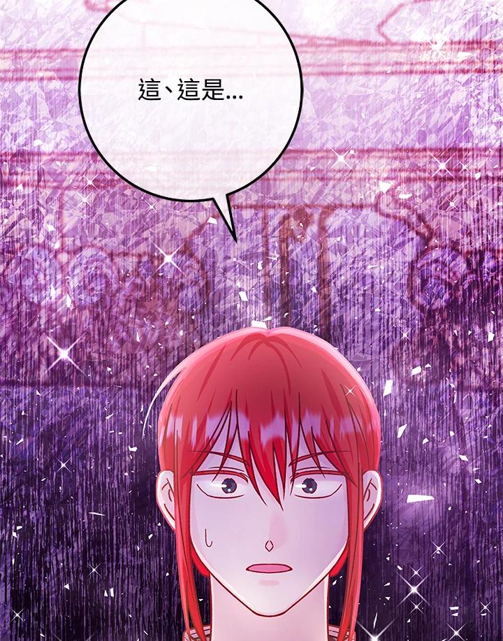 《海军上将的怪物妻子》第53话 第30页