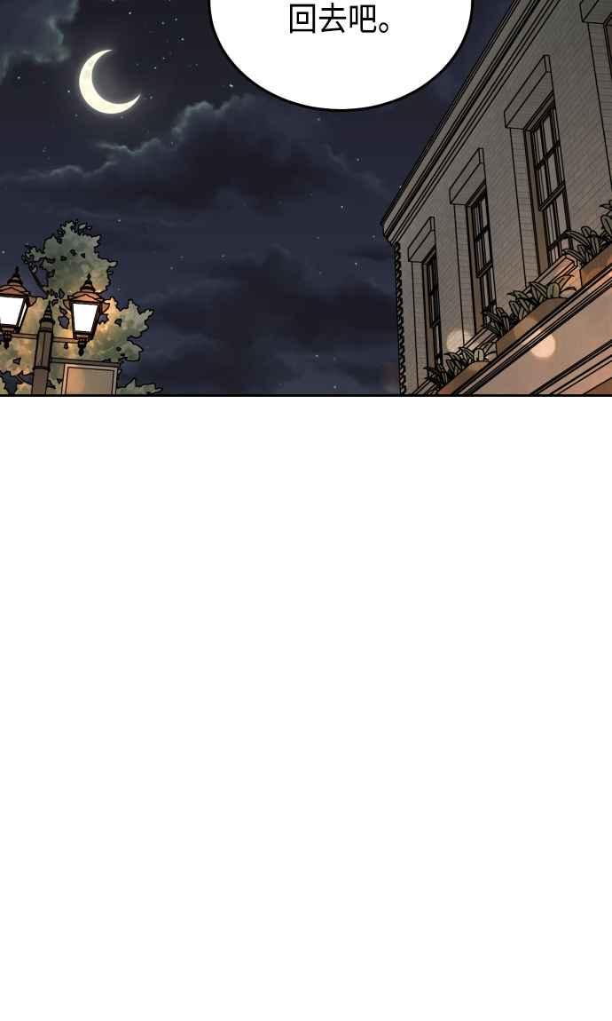 《旧衣回收箱的丘比特》第52话 第23页